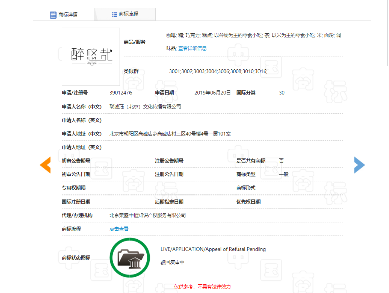 申请注册设计商标“创意汉字”不可取