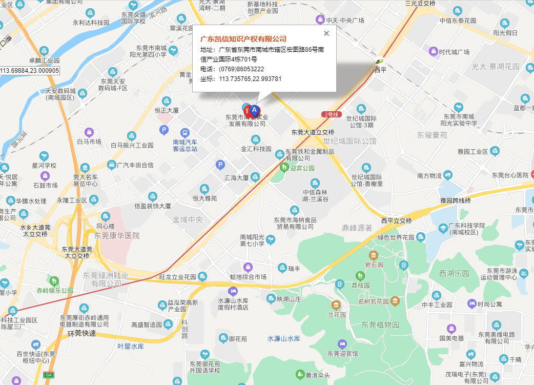 东莞注册商标凯信知识产权地址地图