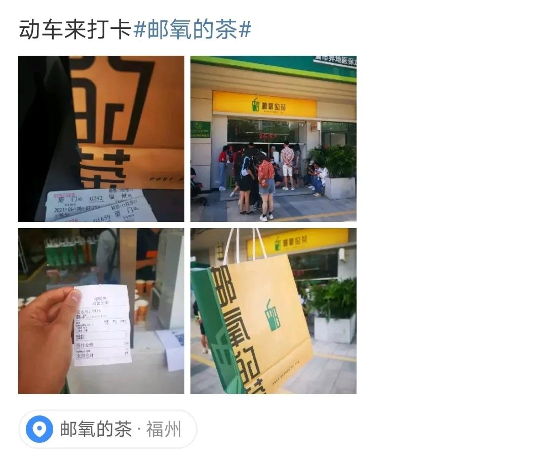 中国邮政卖奶茶了？“邮氧的茶”已注册商标！官方回应……